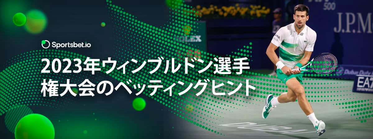 ウィンブルドン ボタン THE CHAMPIONSHIPS WIMBLEDON - テニス